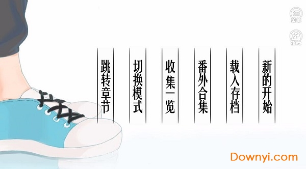 橙光迷雾空城完整最新版 游戏截图